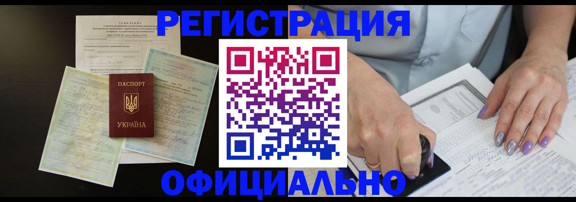 прописка паспорт в Сухом Логе