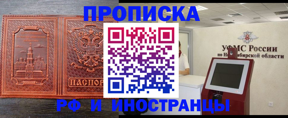 временная регистрация адрес в Сухом Логе