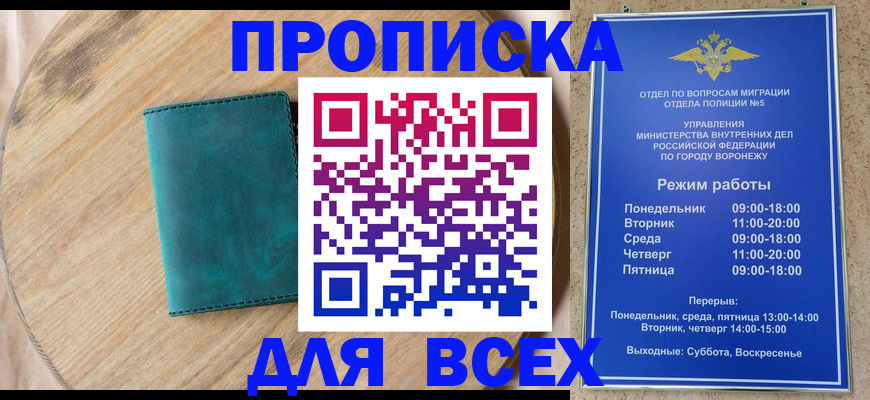 временная регистрация 2025 в Сухом Логе