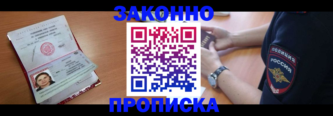 прописка для школы в Сухом Логе