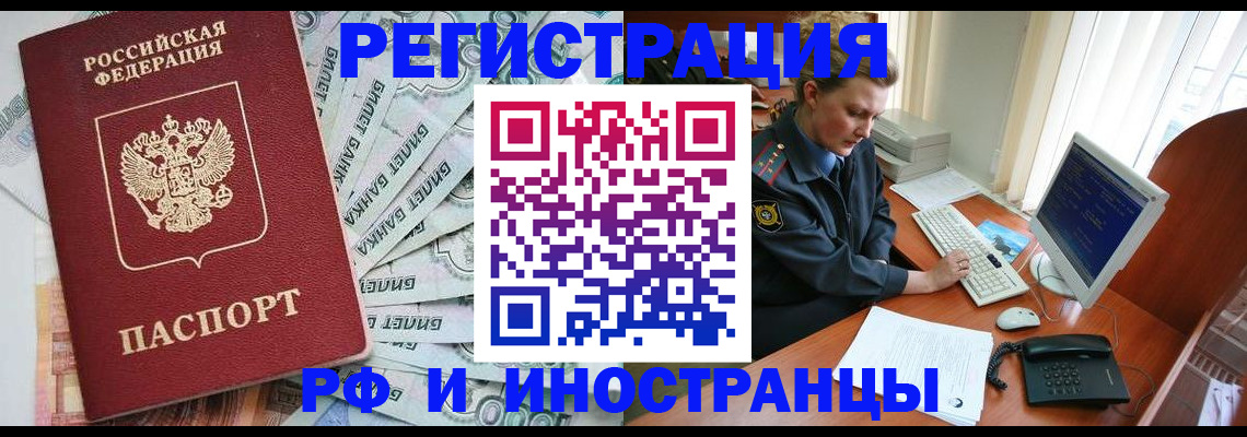 временная прописка в Сухом Логе